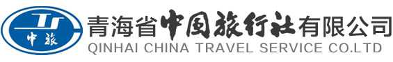 西宁旅行社
